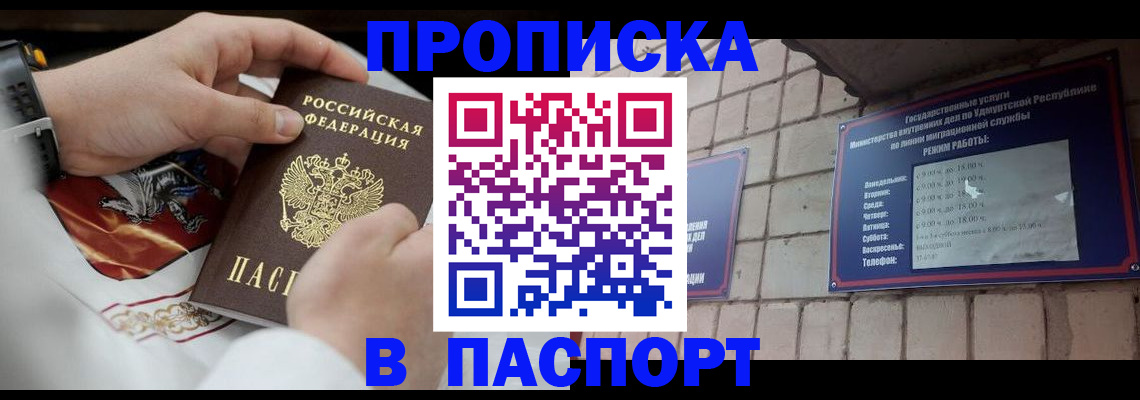 временная регистрация собственник в Анадыре