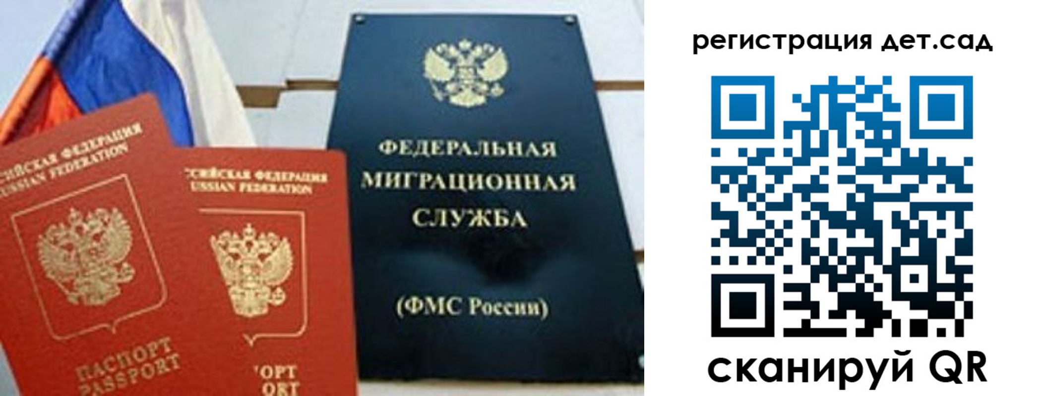 прописка паспорт в Анадыре