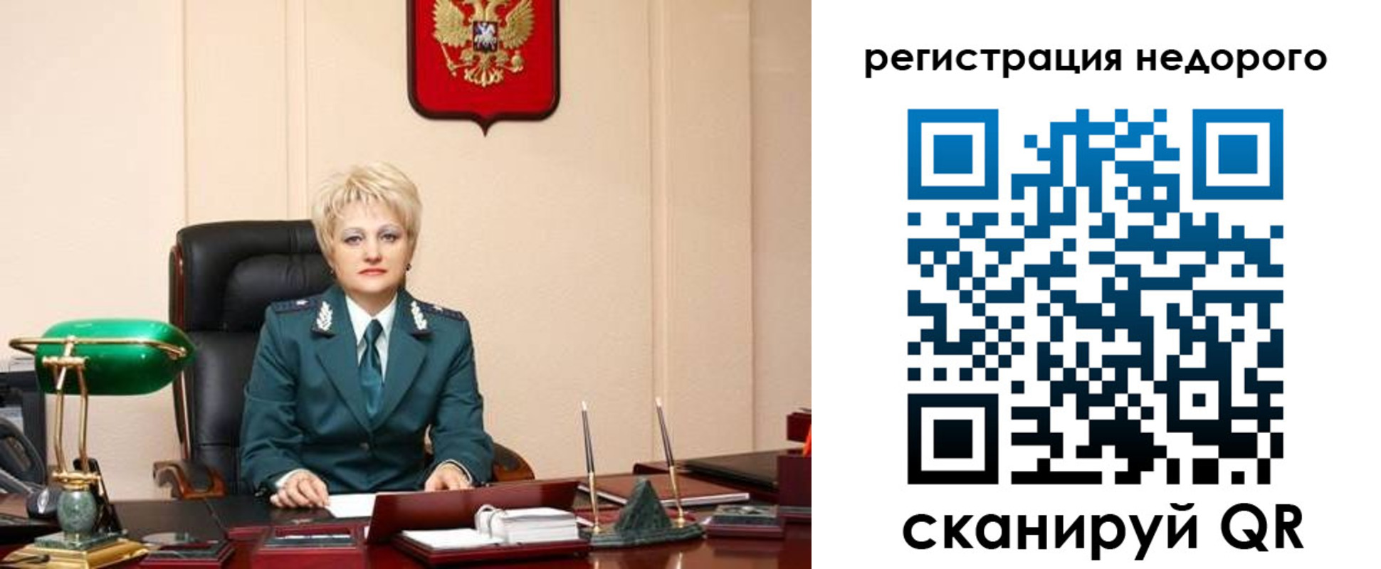 прописка 2025 в Анадыре