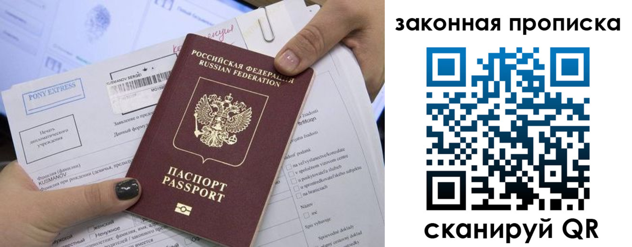 прописка иностранных граждан в Анадыре