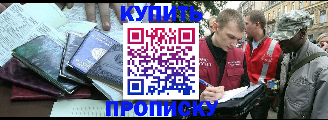 временная регистрация поиск в Анадыре